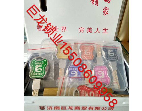 固原山东开锁培训