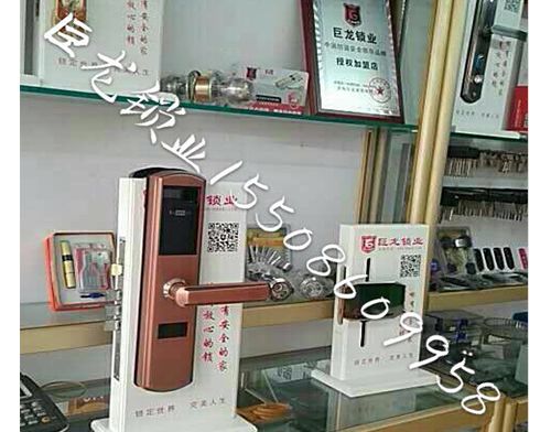 固原济南开锁培训