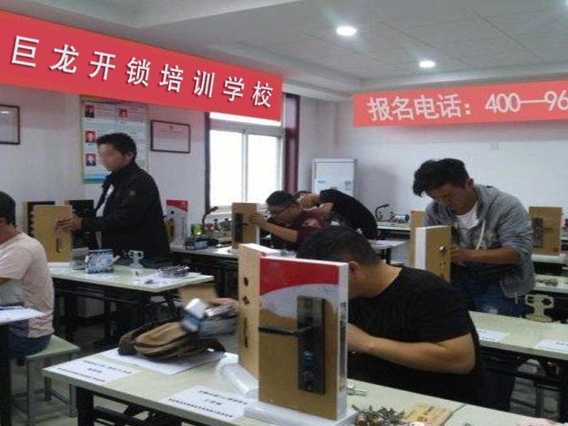 固原开锁配钥匙技术教学